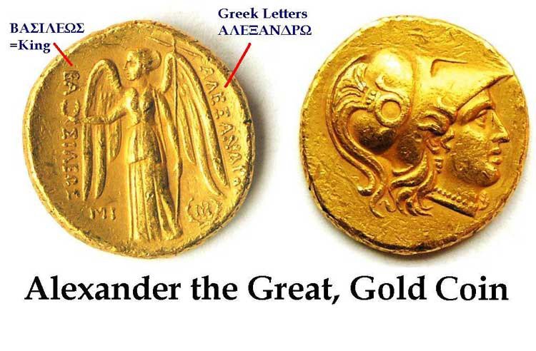 Greek macedonian coin